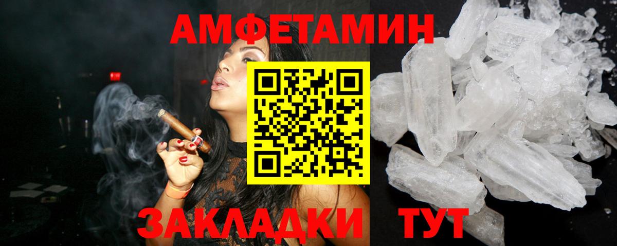 Амфетамин 98% Будённовск