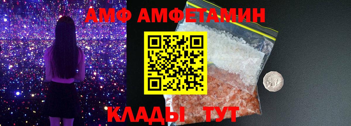 Будённовск  АМФЕТАМИН  Вход с VPN  Амфетамин VHQ 