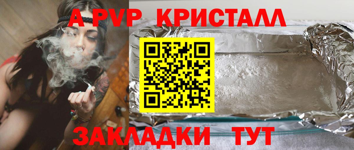Альфа ПВП мука  Вход с VPN  А ПВП Соль  Будённовск  Alpha PVP VHQ 