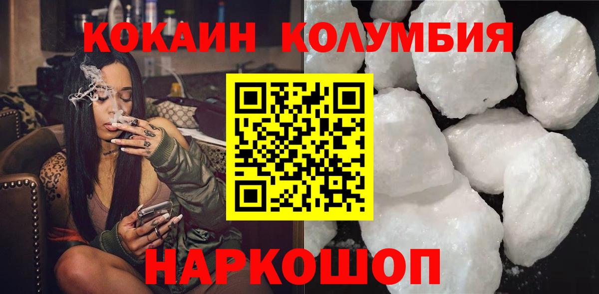 Будённовск  КОКАИН 97%  Cocaine Колумбийский  Вход с VPN 