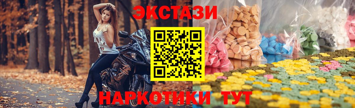 Будённовск  ОМГ ОМГ ССЫЛКА  где найти наркотики  Вход с VPN  Ecstasy 280мг  ЭКСТАЗИ  Ecstasy 250 мг 