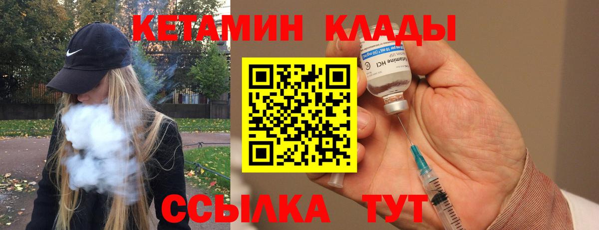 КЕТАМИН ketamine Будённовск