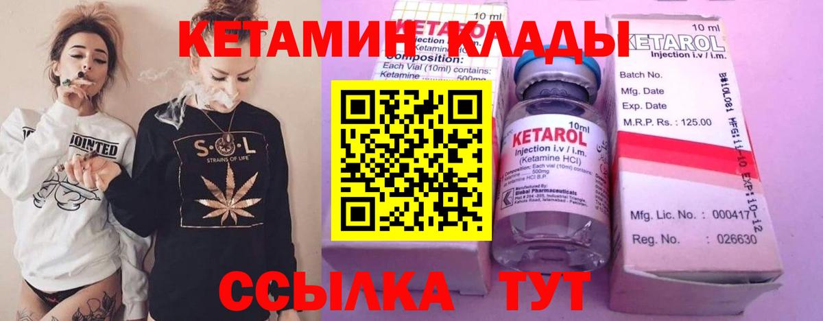 Будённовск  КЕТАМИН ketamine  Вход с VPN  КЕТАМИН ketamine 