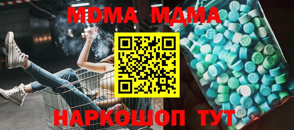 MDMA  Вход с VPN  Будённовск  МДМА молли  МДМА crystal 