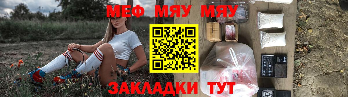 как найти   МЯУ-МЯУ  Меф mephedrone  Вход с VPN  МЯУ-МЯУ VHQ  Будённовск 