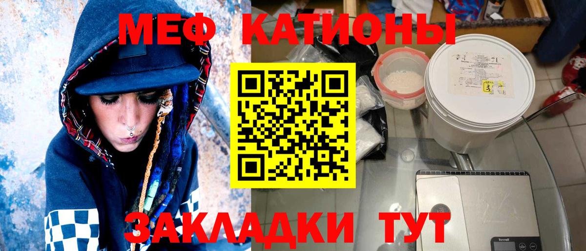 Меф кристаллы Будённовск