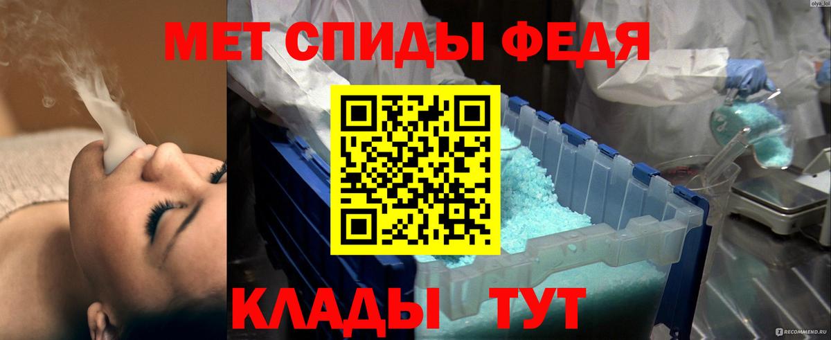 МЕТАМФЕТАМИН витя Будённовск