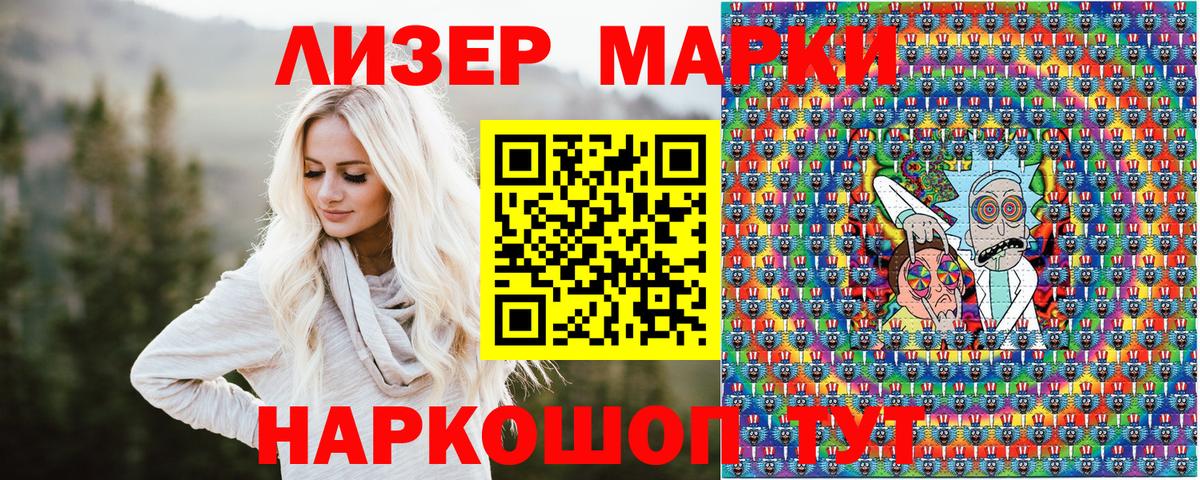 Наркотические марки 1,5мг Будённовск