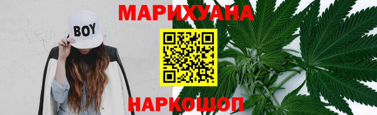Марихуана VHQ Будённовск
